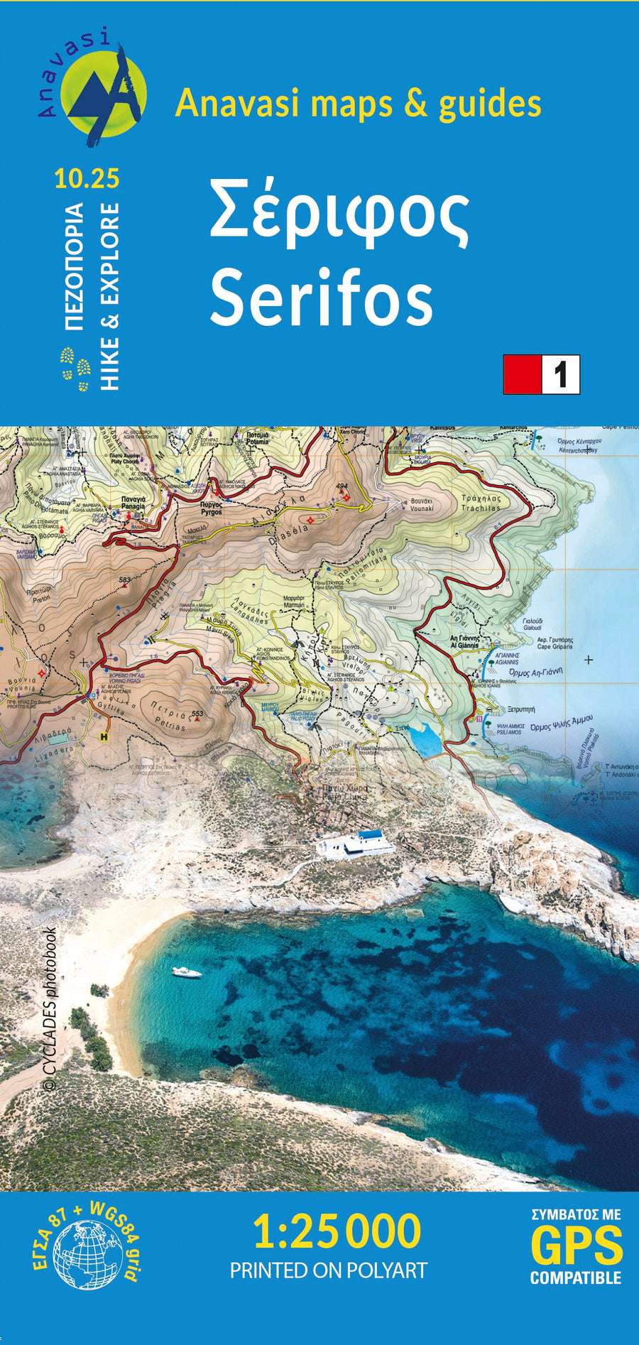 Carte de randonnée n° 10.25 - île de Serifos | Anavasi carte pliée Anavasi 
