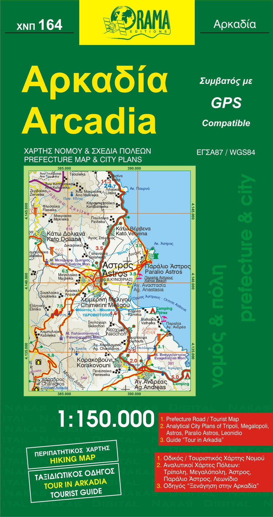 Carte détaillée - Arcadia, n° 164 (Grèce) | Orama carte pliée Orama 