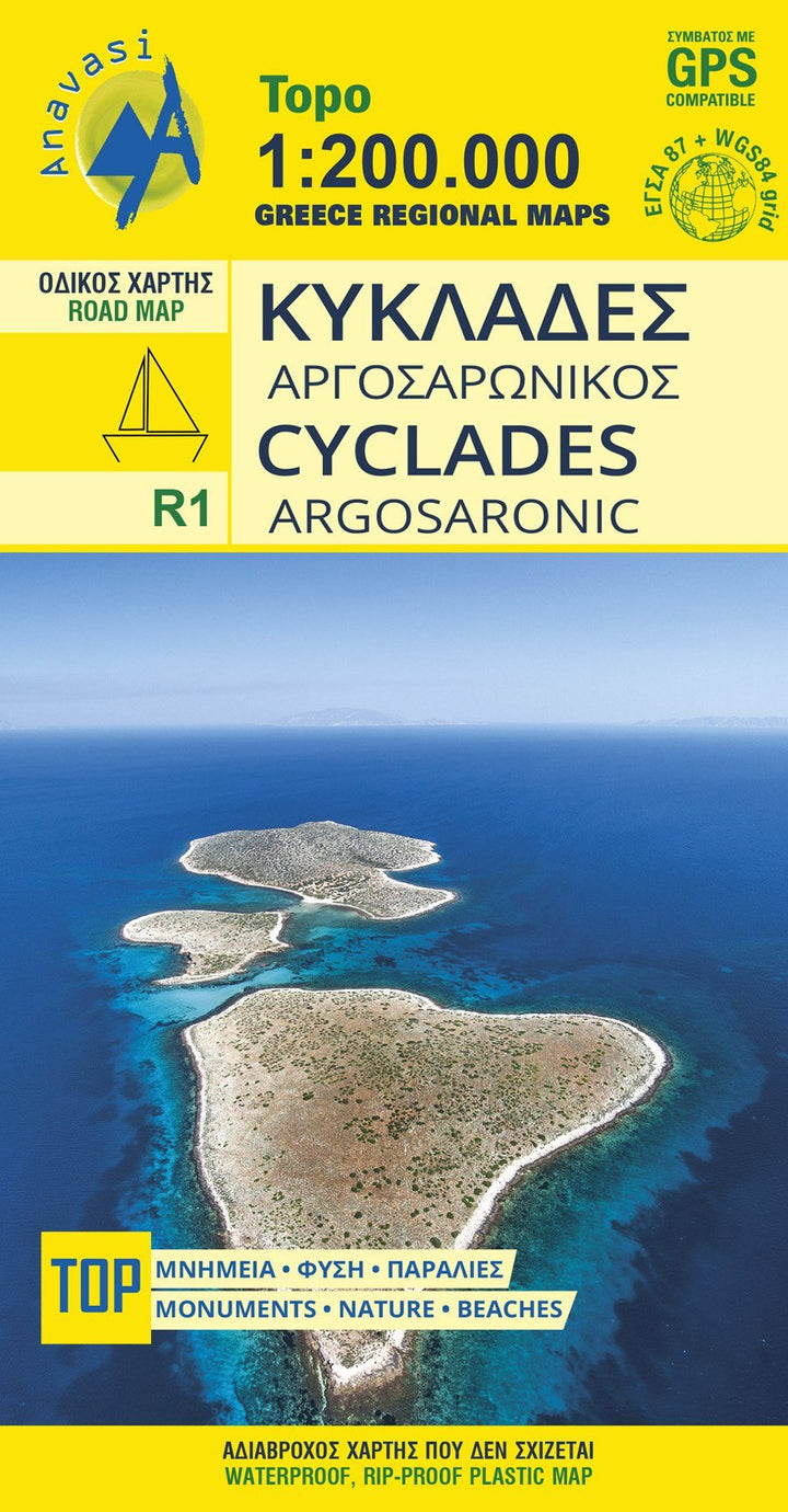 Carte détaillée - Cyclades & Iles Saroniques R1 | Anavasi carte pliée Anavasi 