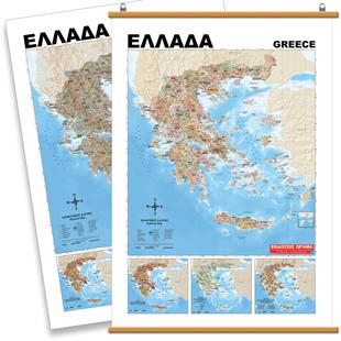 Carte murale de la Grèce - avec lattes de maitien en bois | Orama carte murale petit tube Orama 