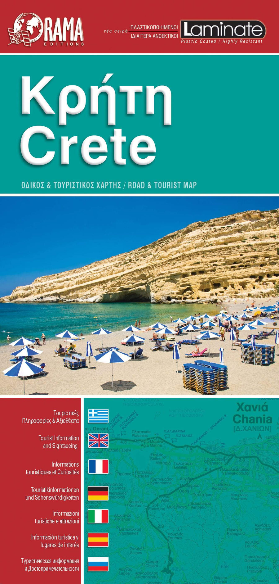 Carte routière - Crète (plastifiée) - n° 94 | Orama carte pliée Orama 